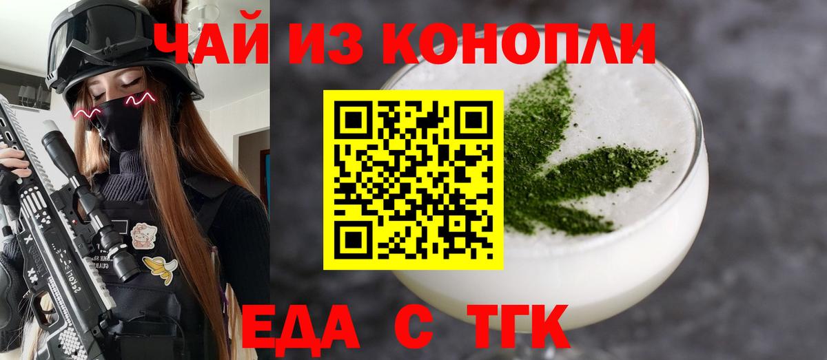 Печенье с ТГК конопля  Вход с VPN  Сальск 