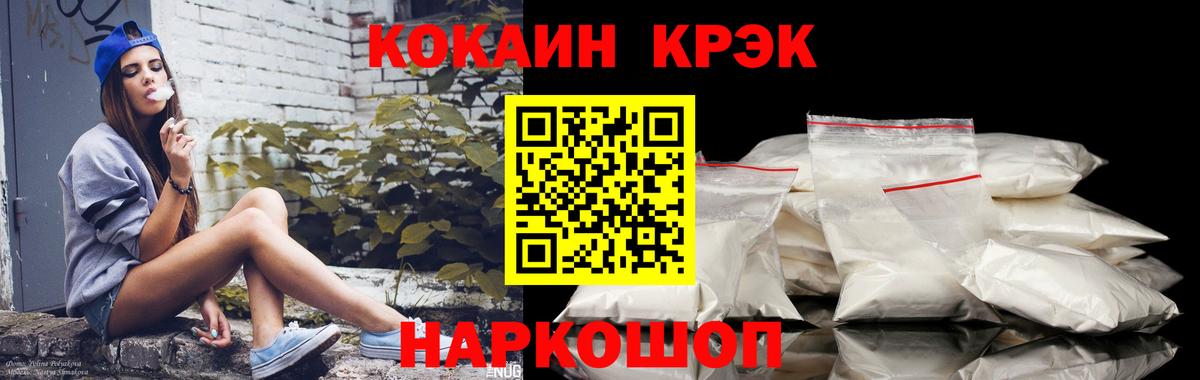 Сальск  Cocaine FishScale  КОКАИН  Вход с VPN 