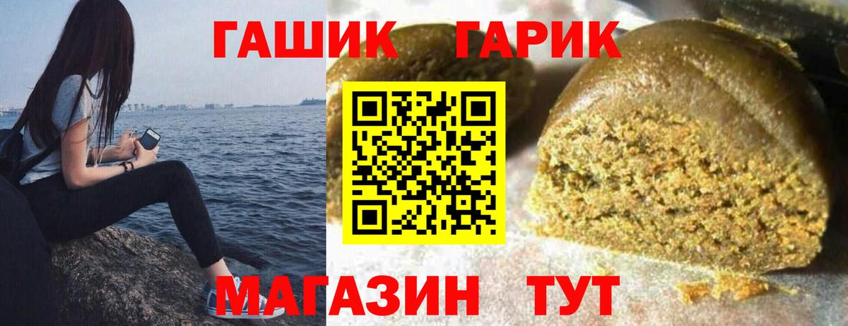 ГАШ ice o lator  Гашиш  Сальск  Вход с VPN 