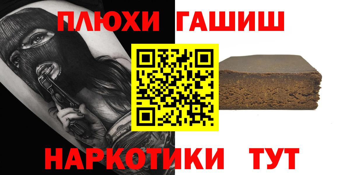 ГАШ индика сатива Сальск