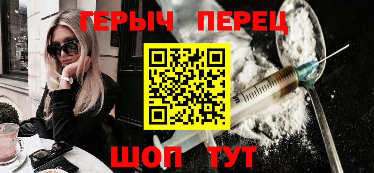 Героин хмурый  Вход с VPN  Сальск 