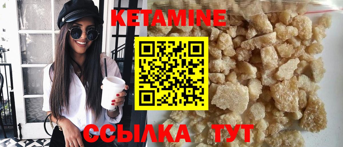 Кетамин ketamine  Вход с VPN  Сальск 