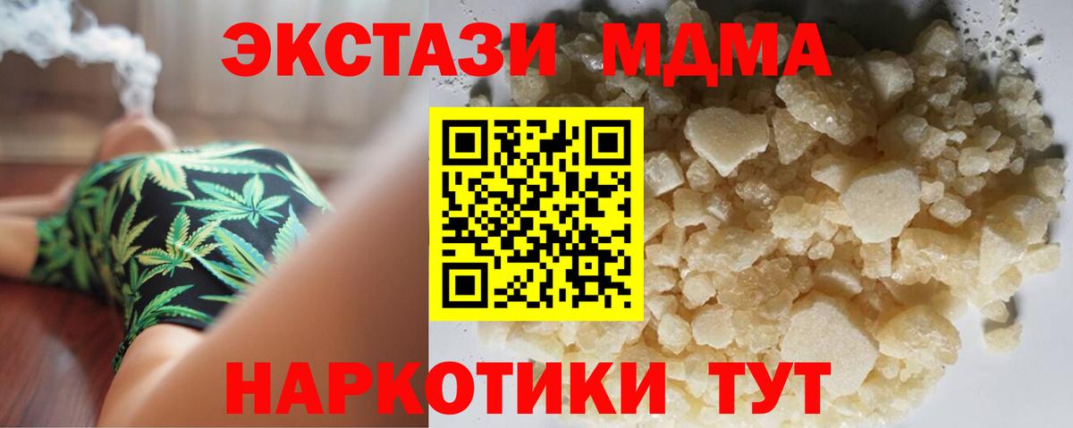 МДМА молли Сальск