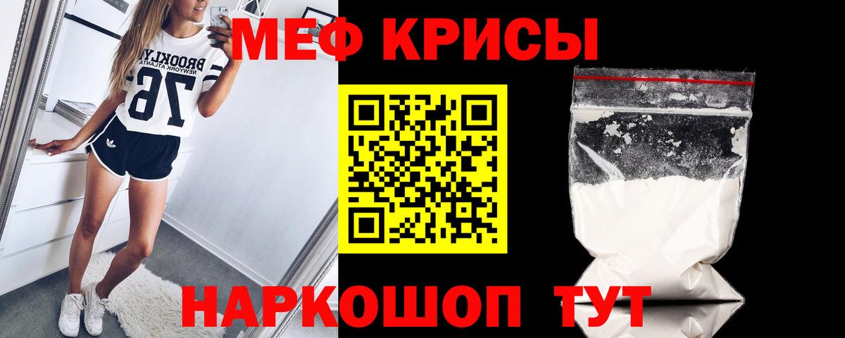 Меф мяу мяу мука Сальск