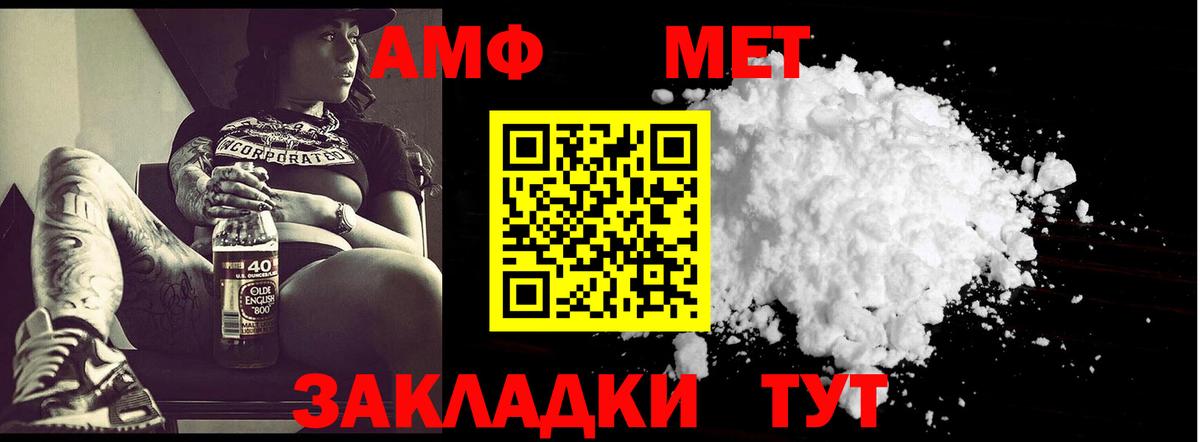 Метамфетамин кристалл  Вход с VPN  Метамфетамин кристалл  Сальск 