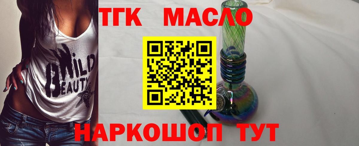 Дистиллят ТГК THC oil  Дистиллят ТГК THC oil  магазин  наркотиков  Вход с VPN  Сальск 