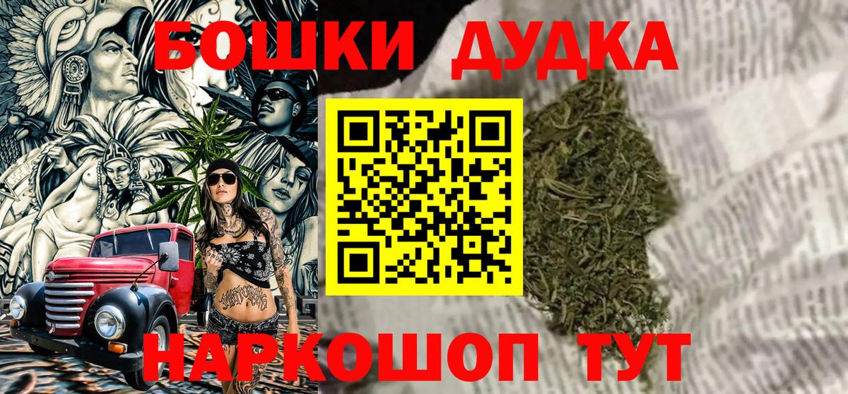 Бошки марихуана THC 21%  Вход с VPN  Сальск  Бошки Шишки семена  Каннабис ГИДРОПОН 